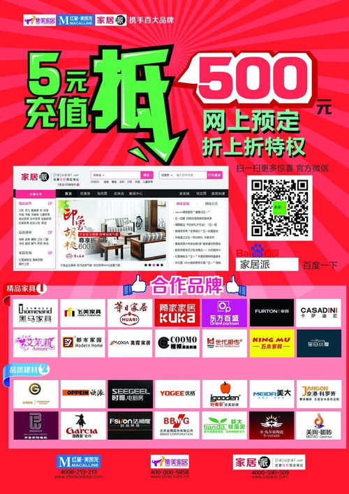 天下易家 北京 網絡科技