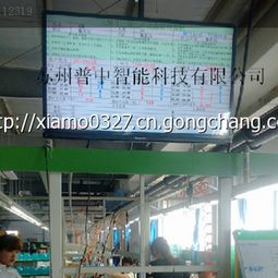 蘇州普中生產(chǎn)看板網(wǎng)絡(luò)科技 驅(qū)動(dòng)制造業(yè)數(shù)字化轉(zhuǎn)型的新引擎